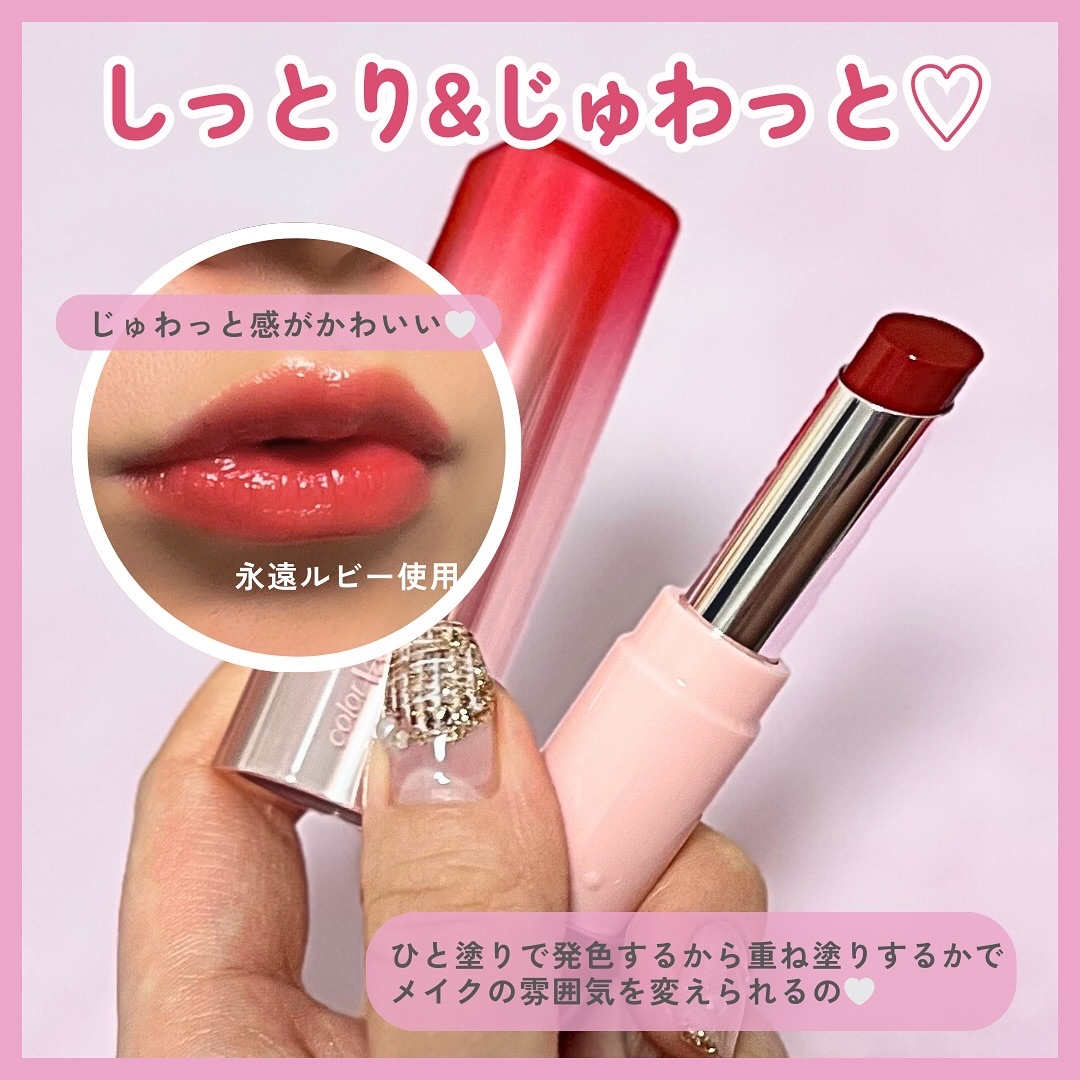 カラーラスティンググロウスティック/ETUDE/口紅を使ったクチコミ（3枚目）