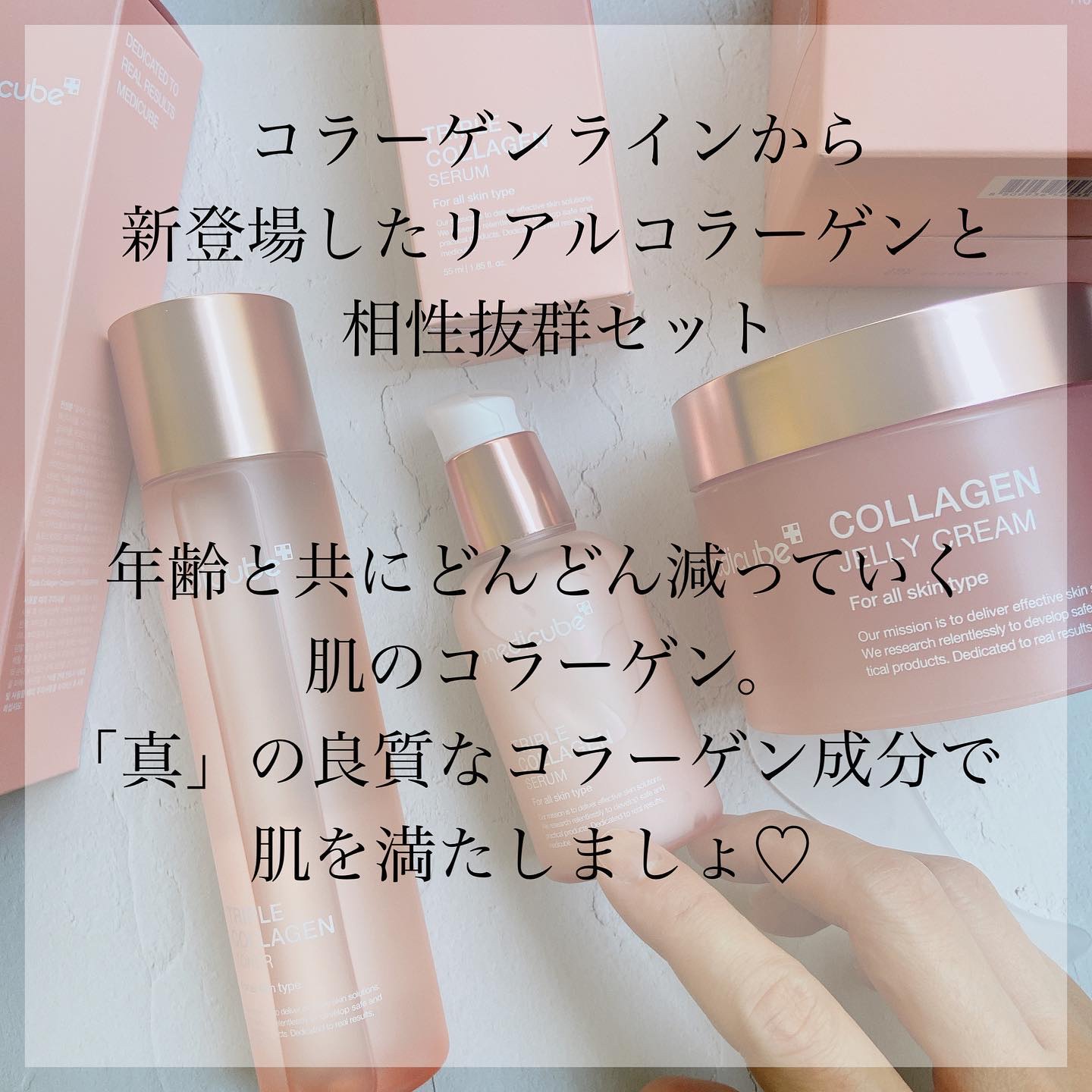 もち肌コラーゲンセラム3.0/MEDICUBE/美容液を使ったクチコミ（2枚目）