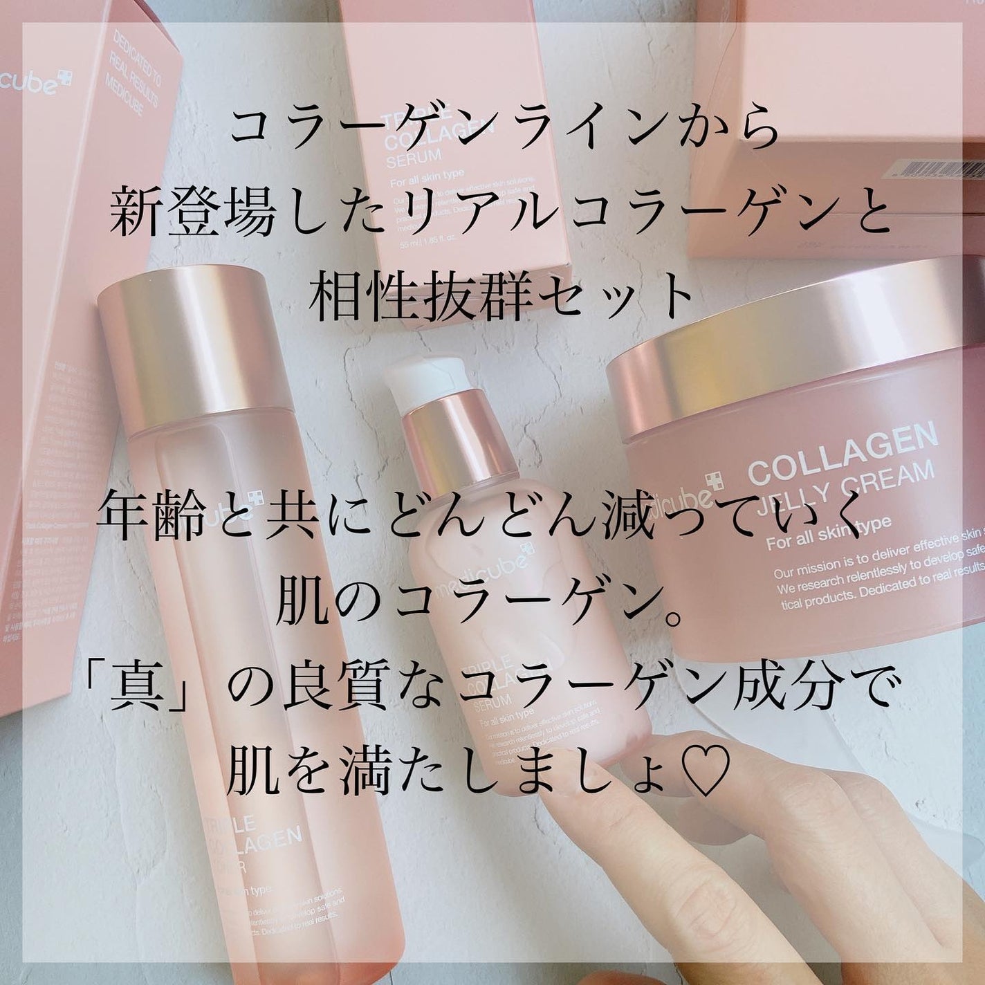 もち肌コラーゲンセラム3.0/MEDICUBE/美容液を使ったクチコミ(2枚目)