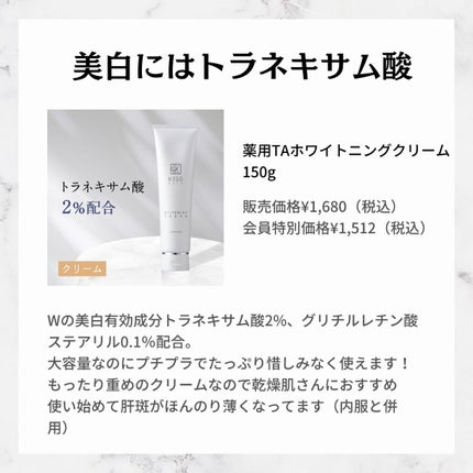 薬用ホワイトニングクリーム/KISO/フェイスクリームを使ったクチコミ(4枚目)