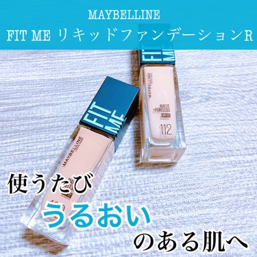 フィットミー リキッドファンデーション R/MAYBELLINE NEW YORK/リキッドファンデーションを使ったクチコミ（1枚目）