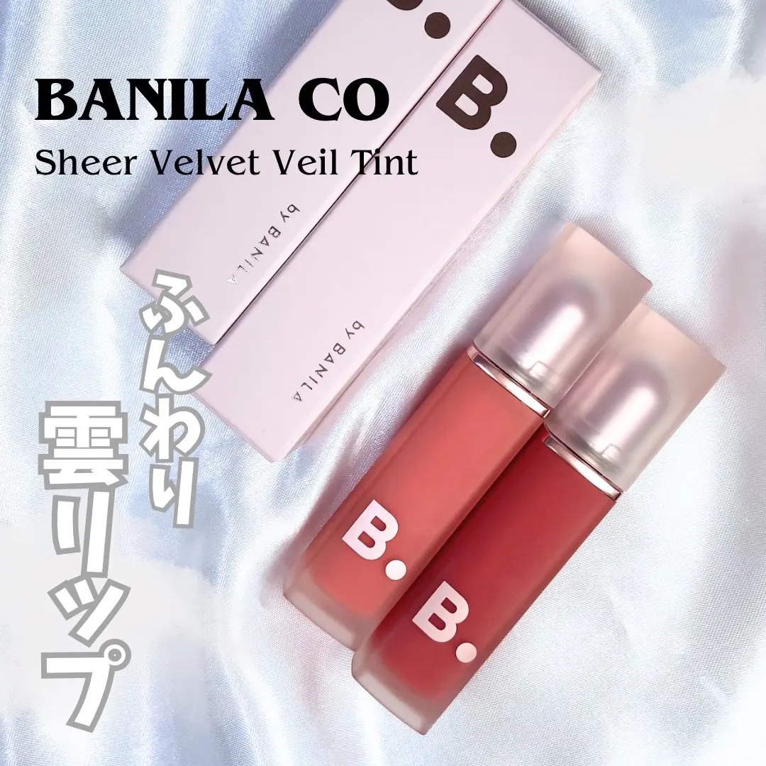 シアーベルベットベールティント  PK01 バレリーナ/BANILA CO/リップティントを使ったクチコミ（1枚目）