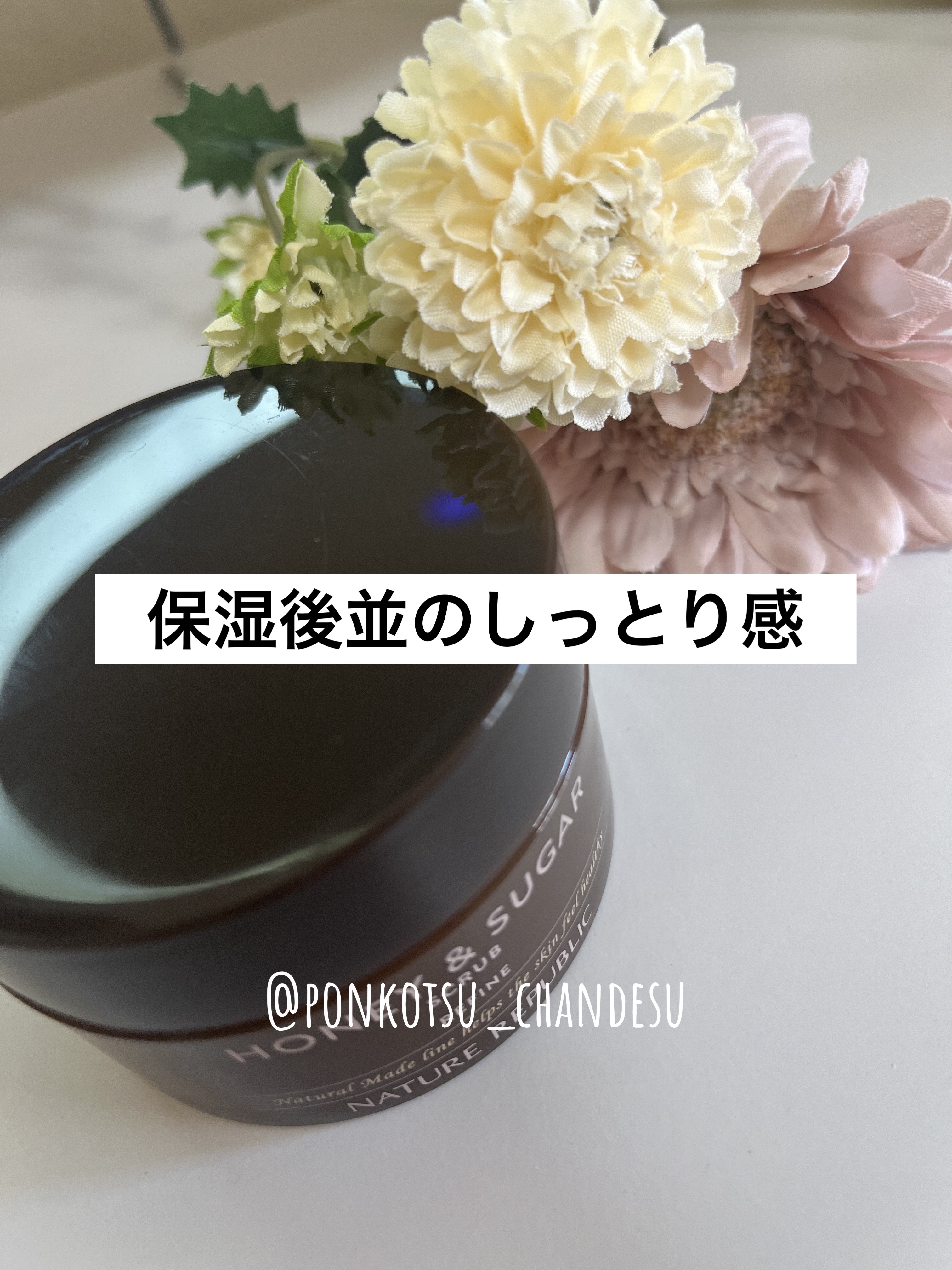 ナチュラルメイドハニーアンドシュガースクラブ/ネイチャーリパブリック/その他スキンケアを使ったクチコミ（1枚目）