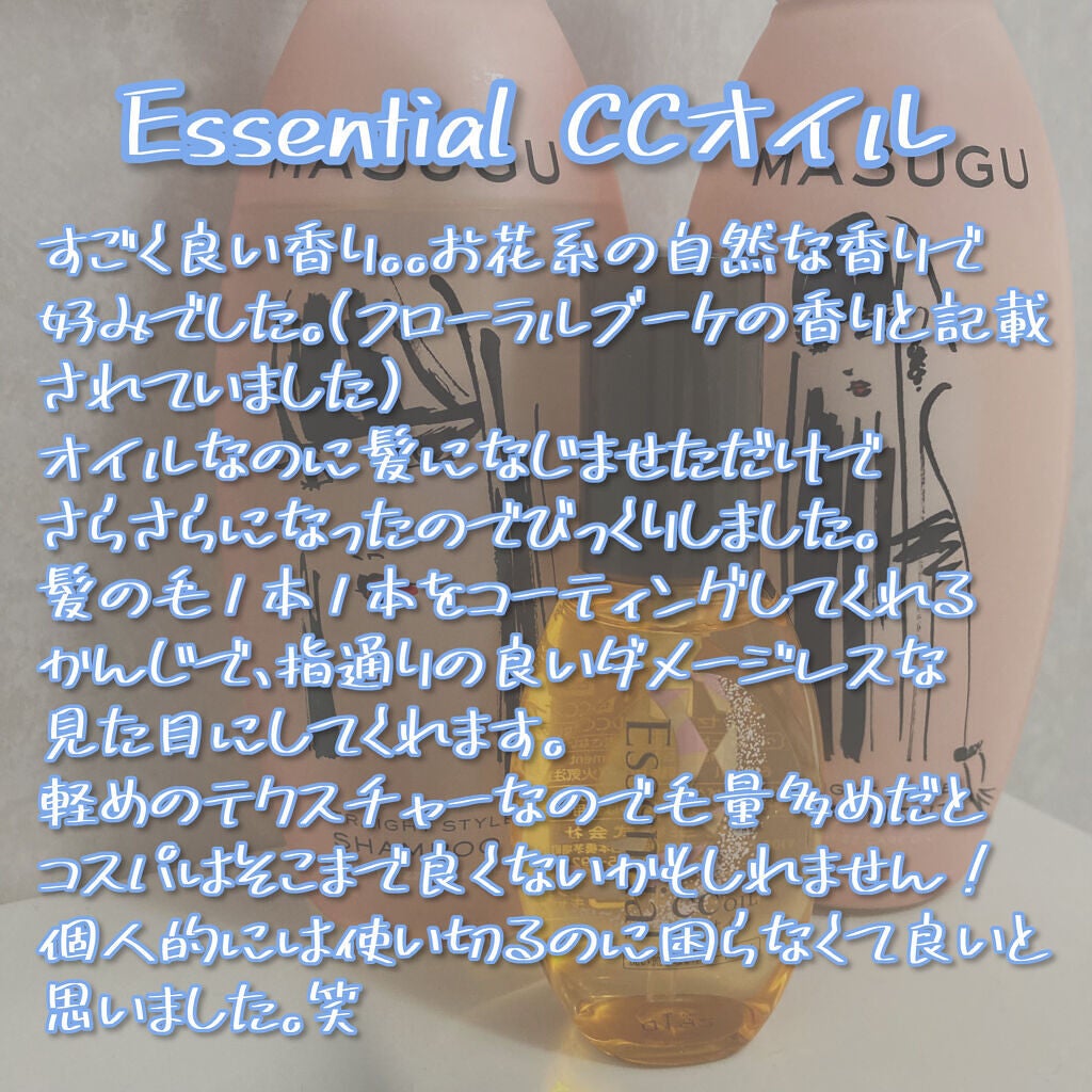 CCオイル/エッセンシャル/ヘアオイルを使ったクチコミ(2枚目)
