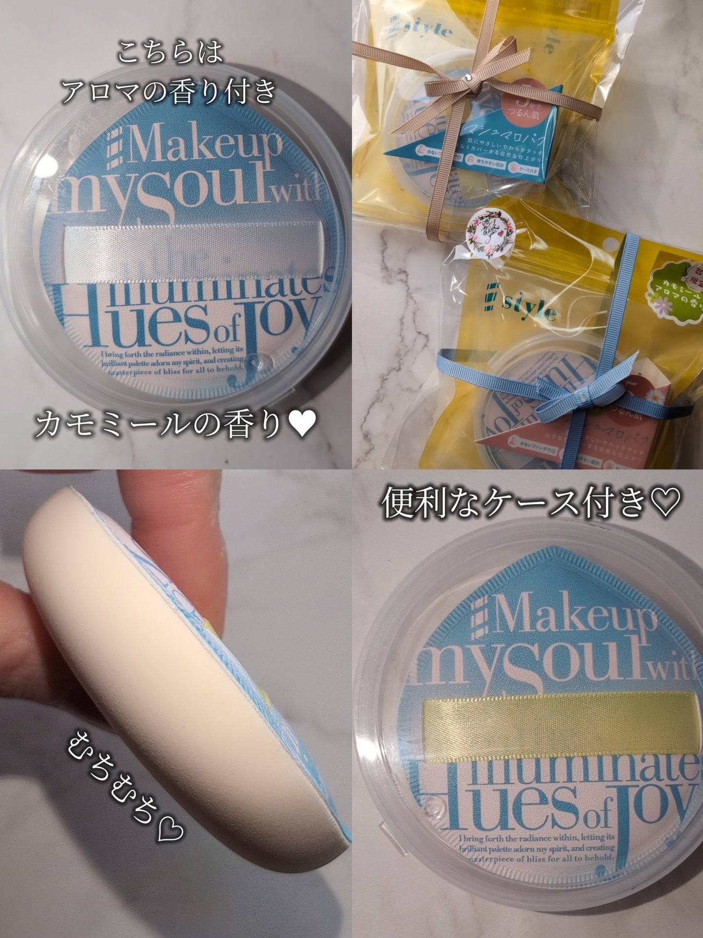 マシュマロパフ/シャープスタイル/パフ・スポンジを使ったクチコミ(3枚目)