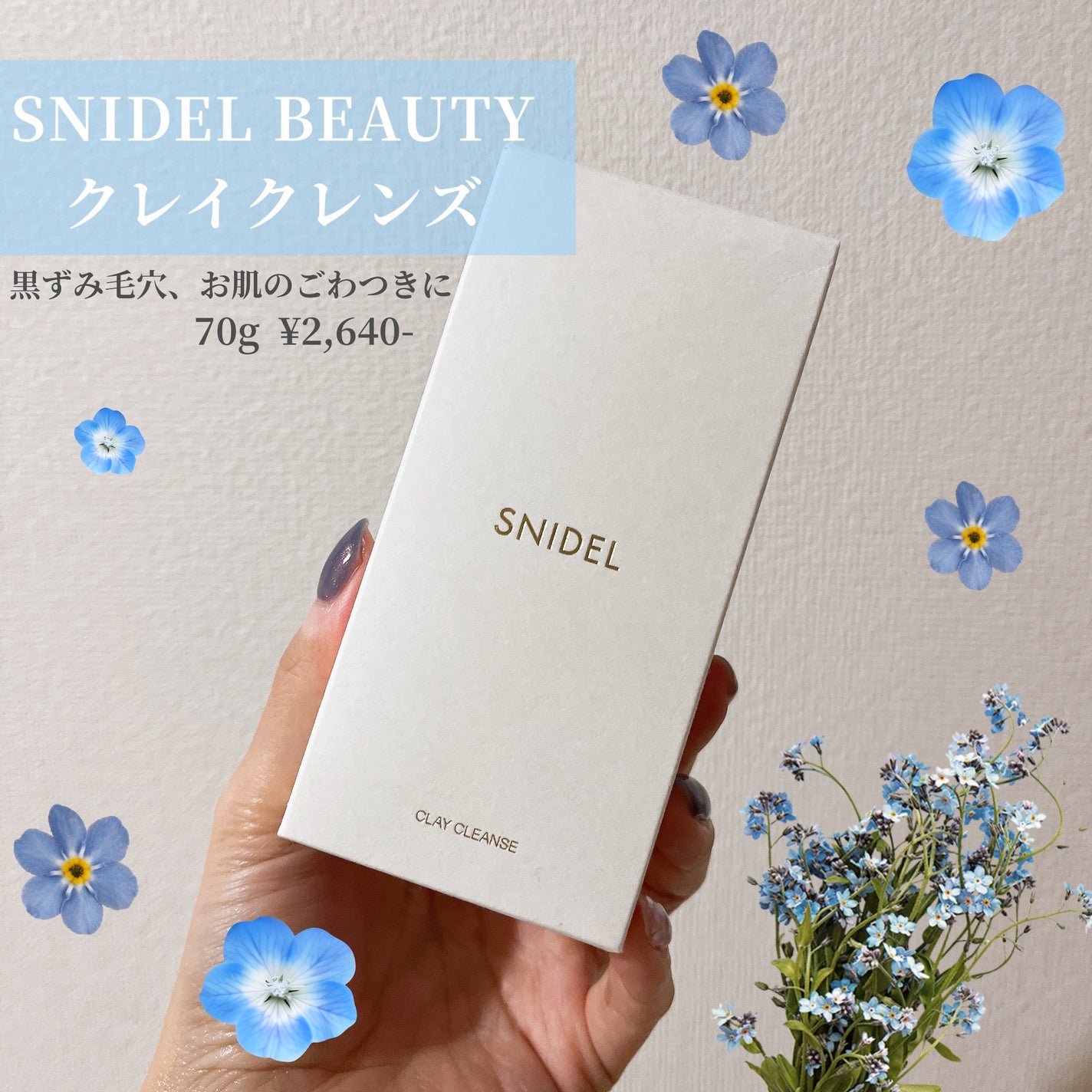 クレイ クレンズ/SNIDEL BEAUTY/その他洗顔料を使ったクチコミ(1枚目)