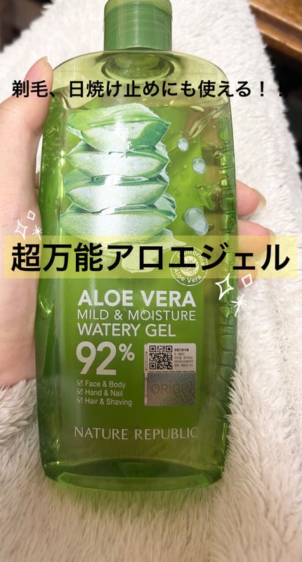 マイルド&モイスチャーアロエジェル/ネイチャーリパブリック/ボディローションを使ったクチコミ(1枚目)