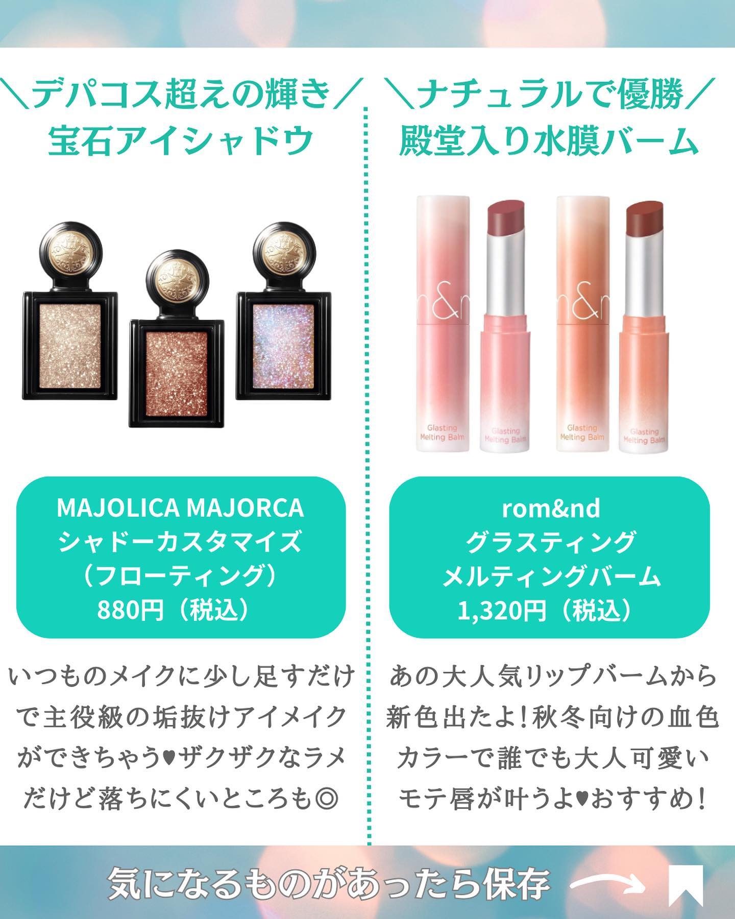 シャドーカスタマイズ (フローティング)/MAJOLICA MAJORCA/単色アイシャドウを使ったクチコミ（3枚目）