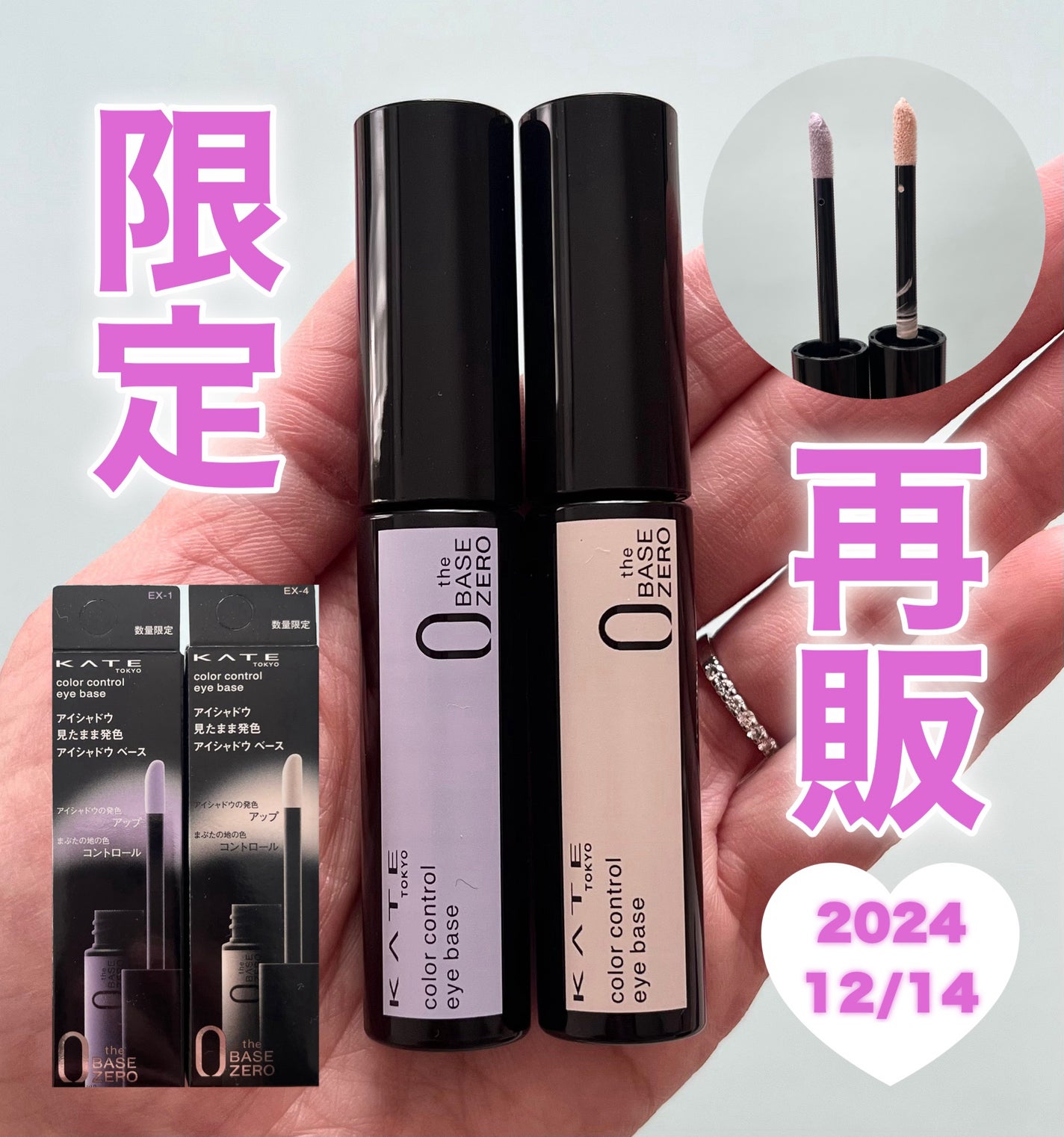 ケイト カラーコントロールアイベース/KATE/アイシャドウベースを使ったクチコミ(1枚目)