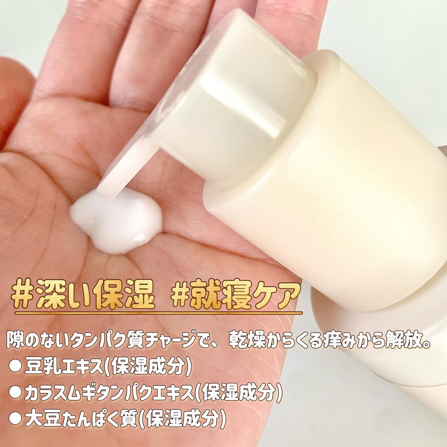 白米一番搾りタンパク質トナー/FLASKIN/化粧水を使ったクチコミ(5枚目)