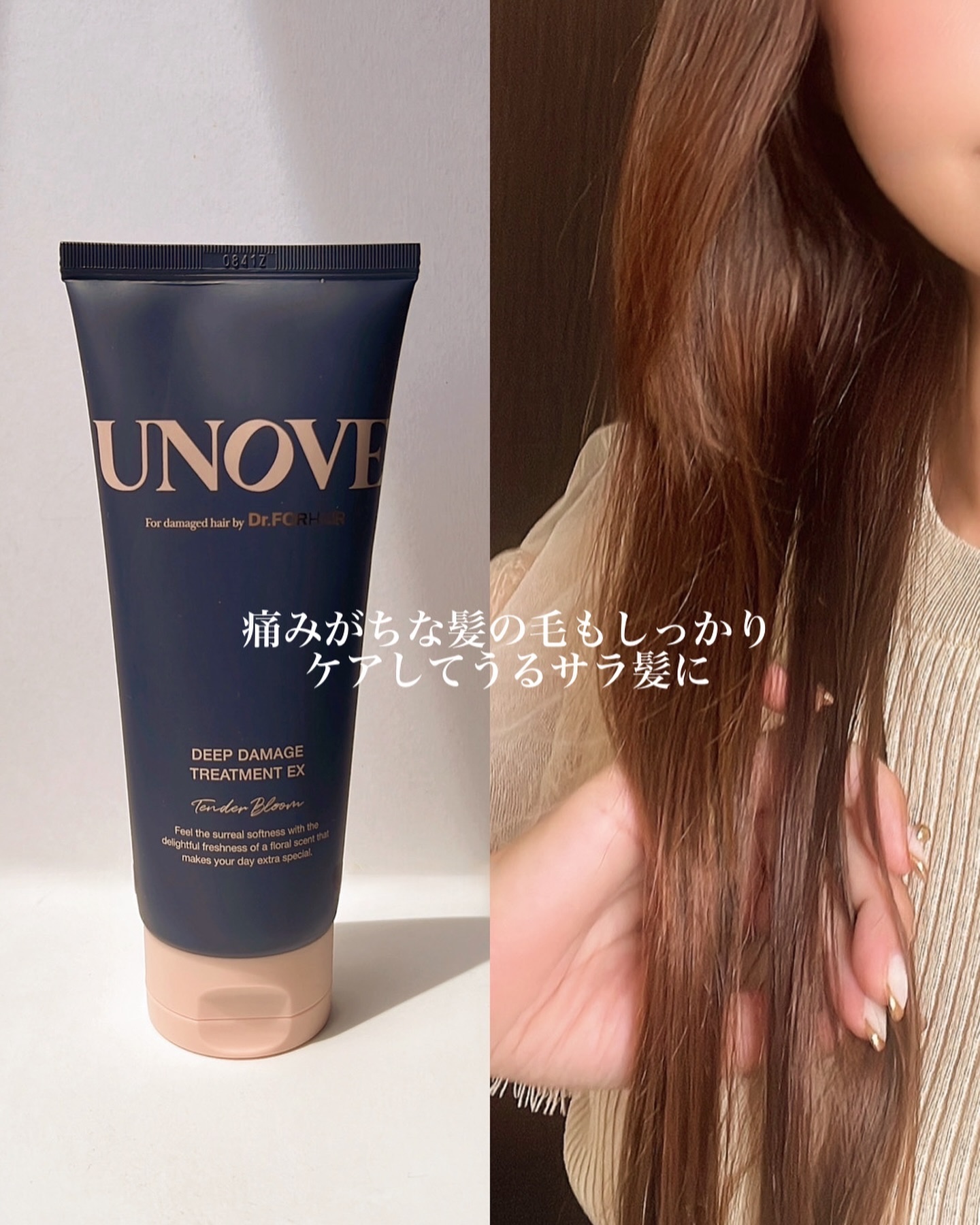 ディープダメージトリートメントEX/UNOVE/洗い流すヘアトリートメントを使ったクチコミ（3枚目）