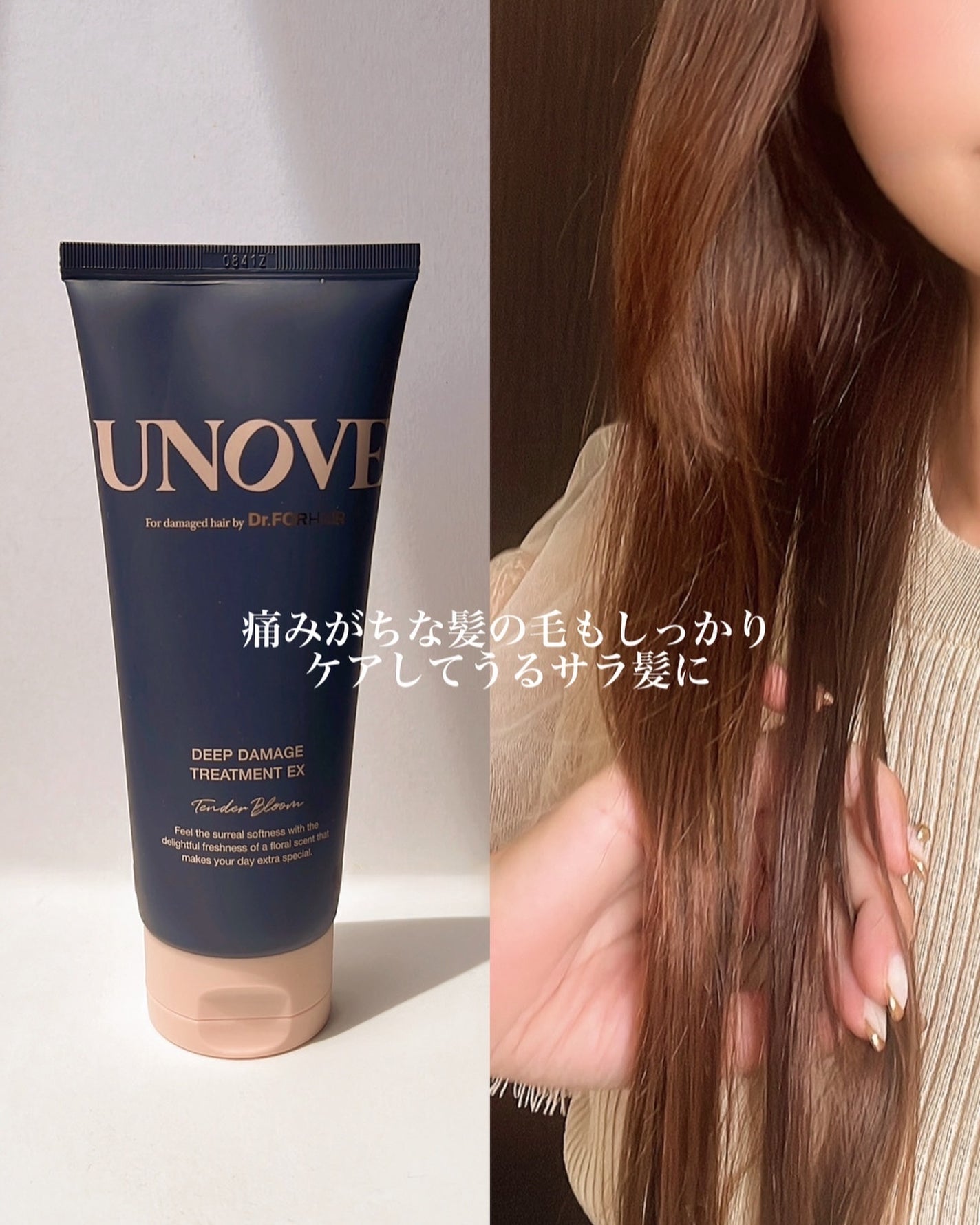 ディープダメージトリートメントEX/UNOVE/洗い流すヘアトリートメントを使ったクチコミ(3枚目)