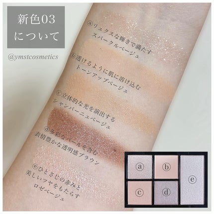 フェイス スタイリスト/SNIDEL BEAUTY/アイシャドウパレットを使ったクチコミ(5枚目)