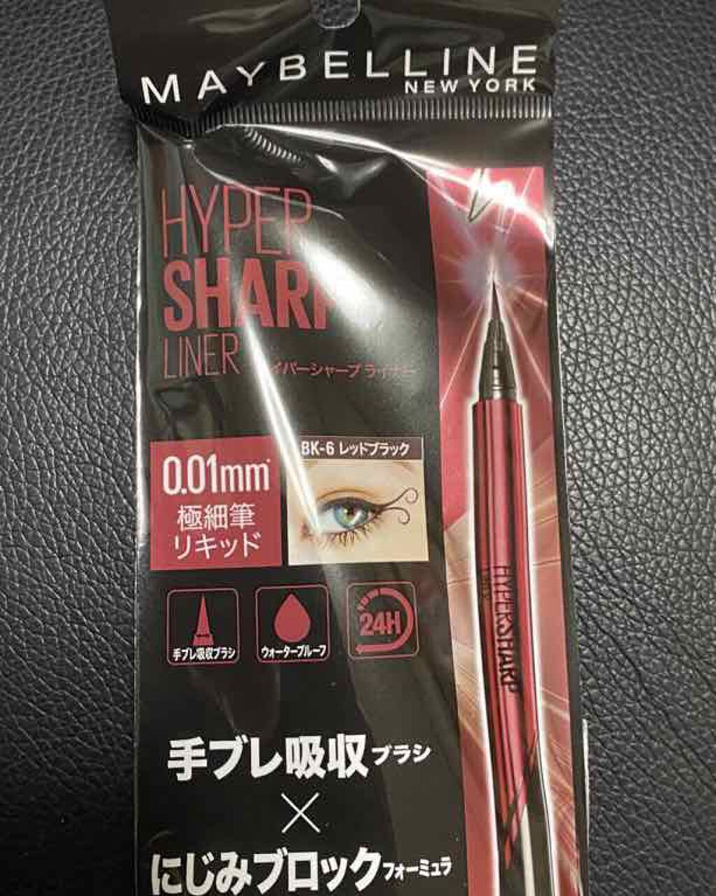 ハイパーシャープ ライナー R/MAYBELLINE NEW YORK/リキッドアイライナーを使ったクチコミ（3枚目）