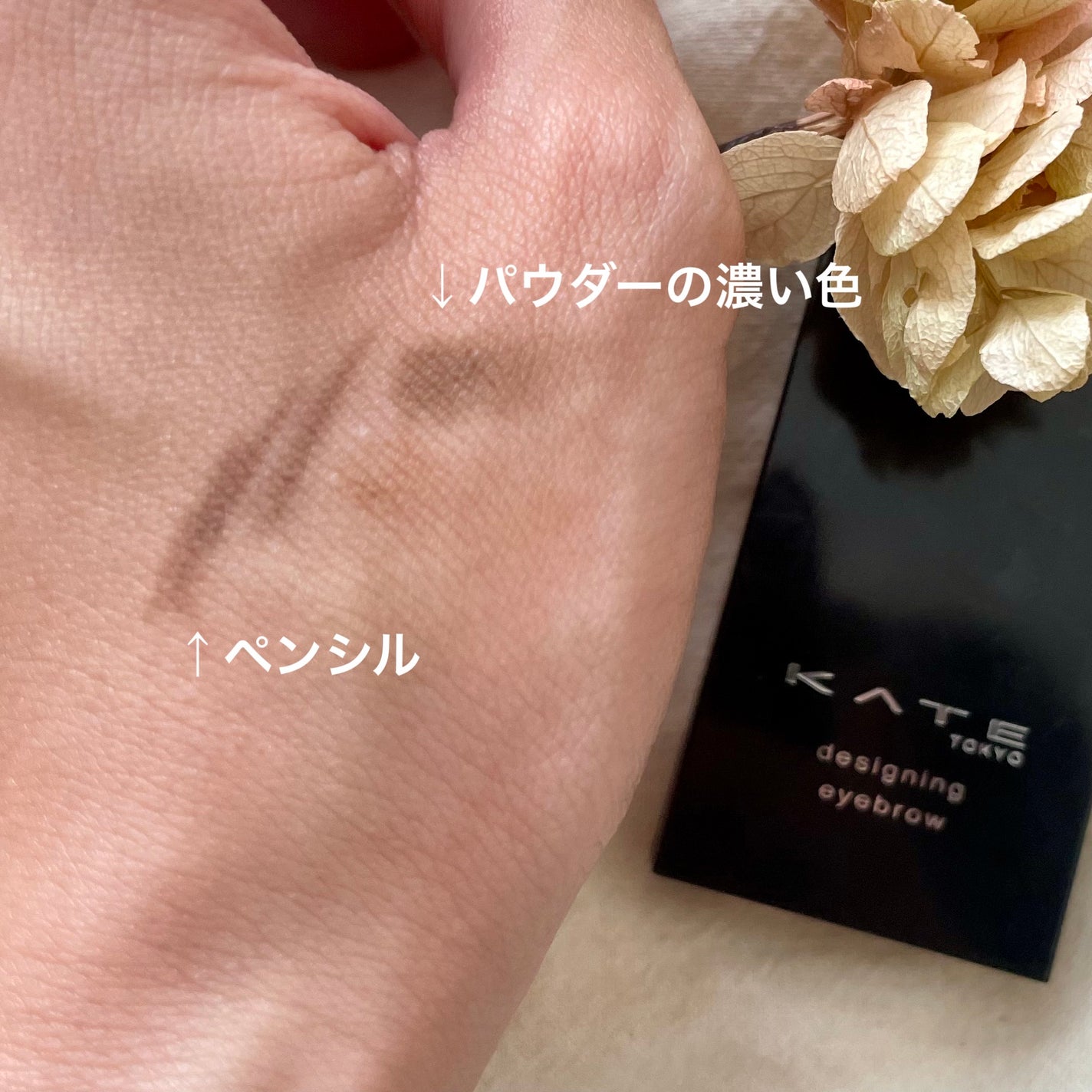 ケイト デザイニングアイブロウ3D/KATE/パウダーアイブロウを使ったクチコミ(2枚目)