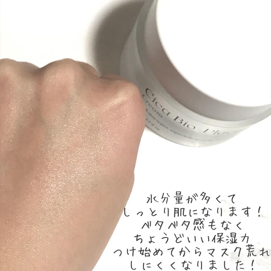 シカバイオプラセンタクリーム/NATURAL DERMA PROJECT/フェイスクリームを使ったクチコミ(6枚目)