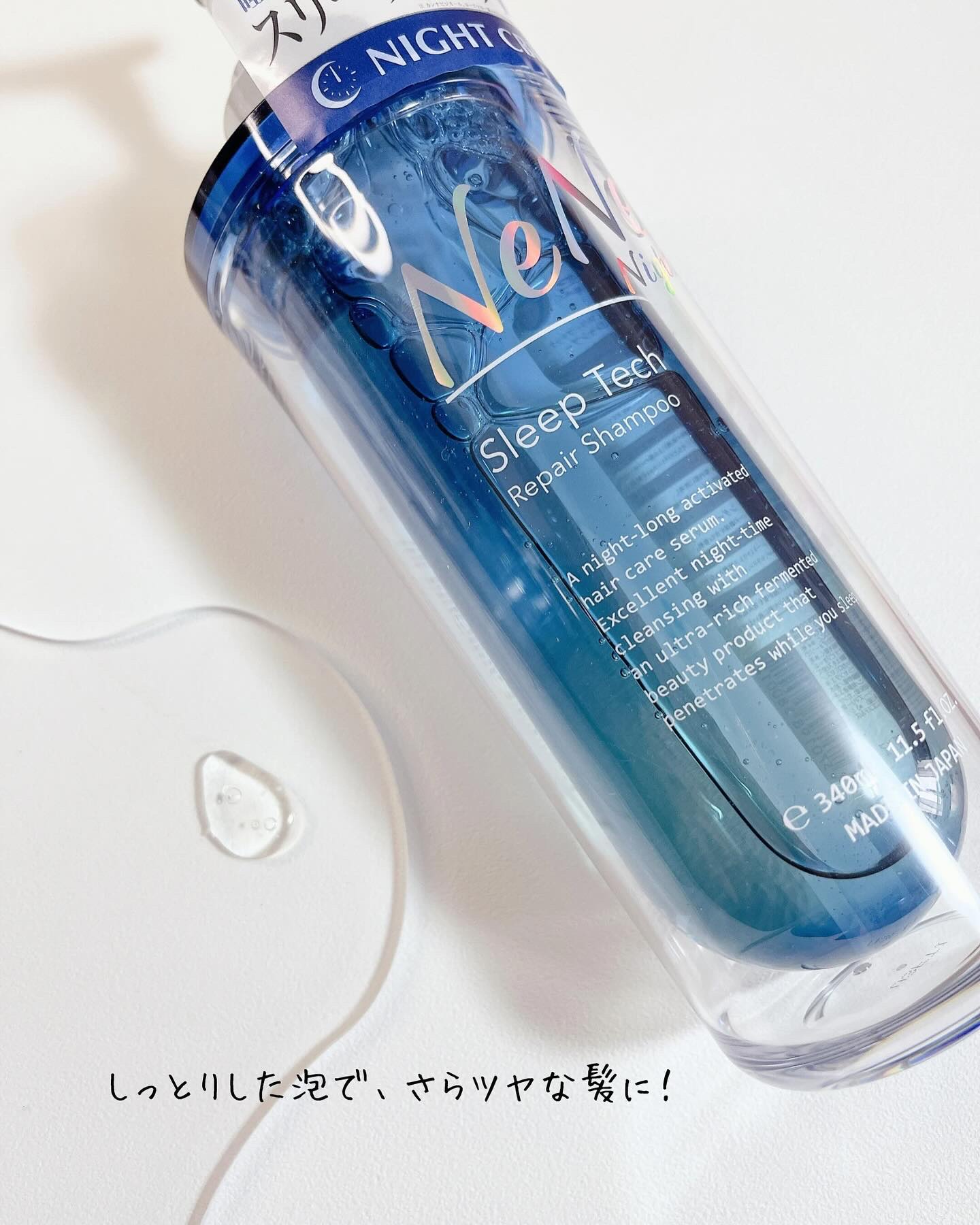 スリープテック リペア シャンプー／ヘアトリートメント/NeNe Night/市販シャンプーを使ったクチコミ（3枚目）
