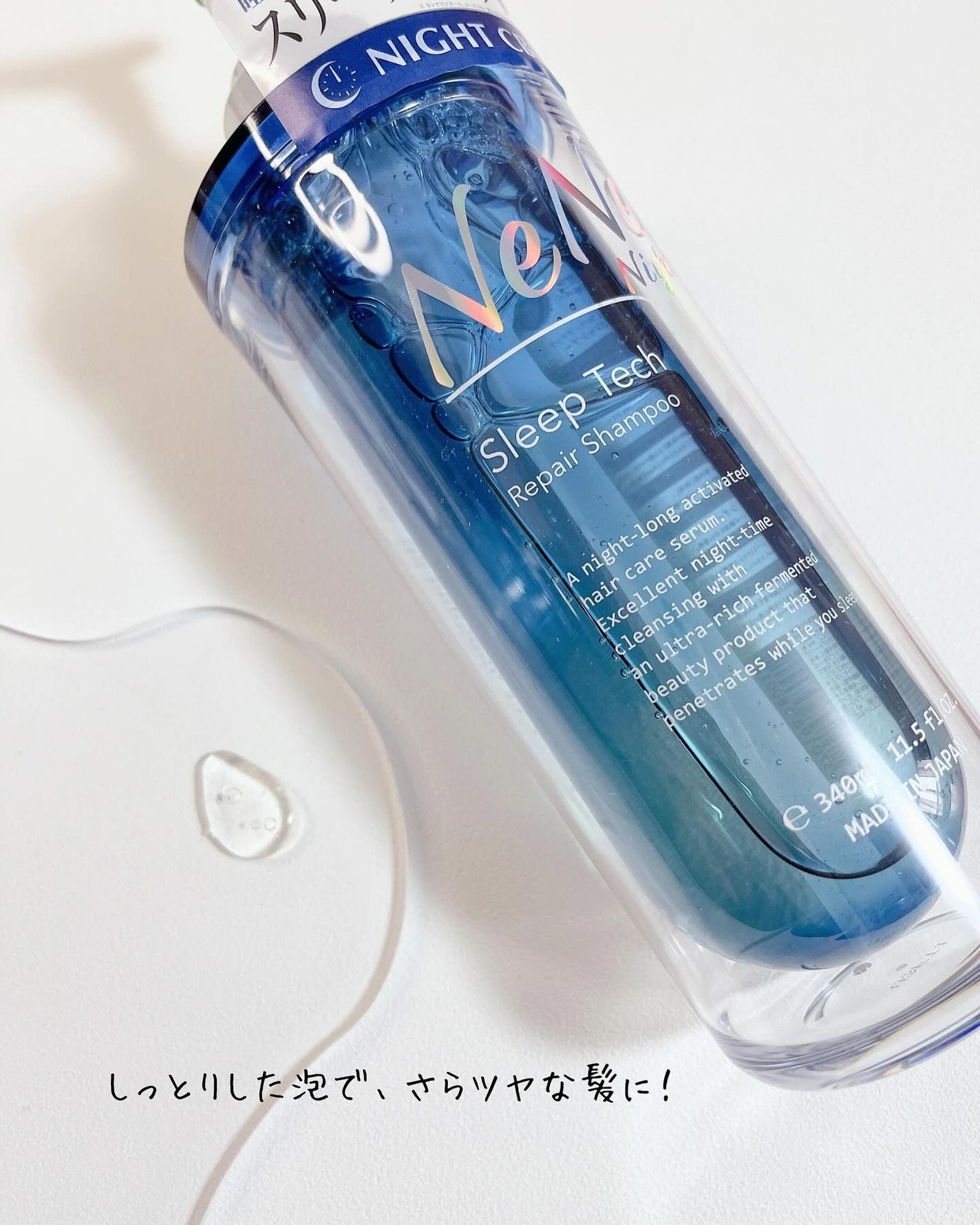 スリープテック リペア シャンプー/ヘアトリートメント/NeNe Night/市販シャンプーを使ったクチコミ(3枚目)