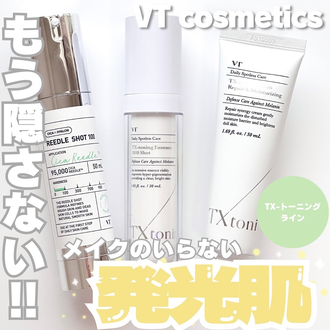 リードルショット100/VT/美容液を使ったクチコミ（1枚目）