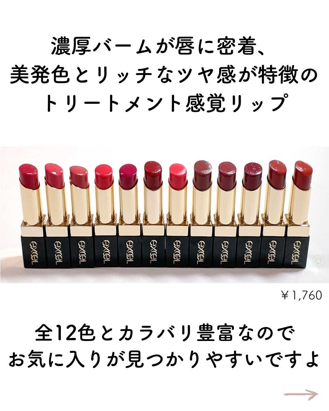 グレイズバームリップ/excel/口紅を使ったクチコミ(2枚目)