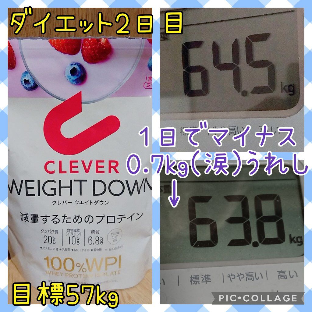ウエイトダウン プロテイン/クレバー/ホエイプロテインを使ったクチコミ（1枚目）