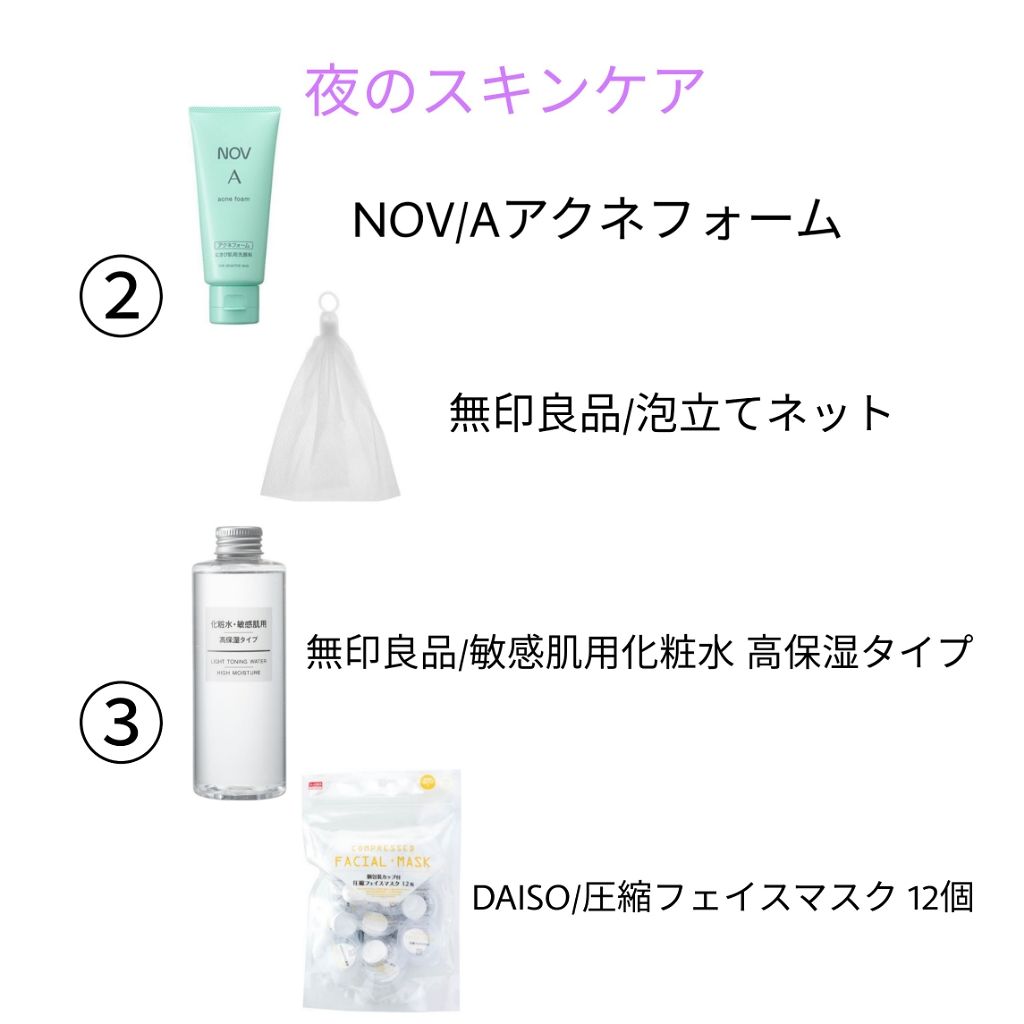 A アクネフォーム/NOV/洗顔フォームを使ったクチコミ(2枚目)