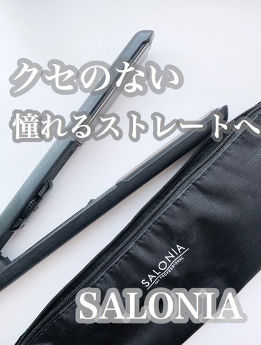 SALONIA ストレートアイロン/SALONIA/ストレートアイロンを使ったクチコミ（1枚目）