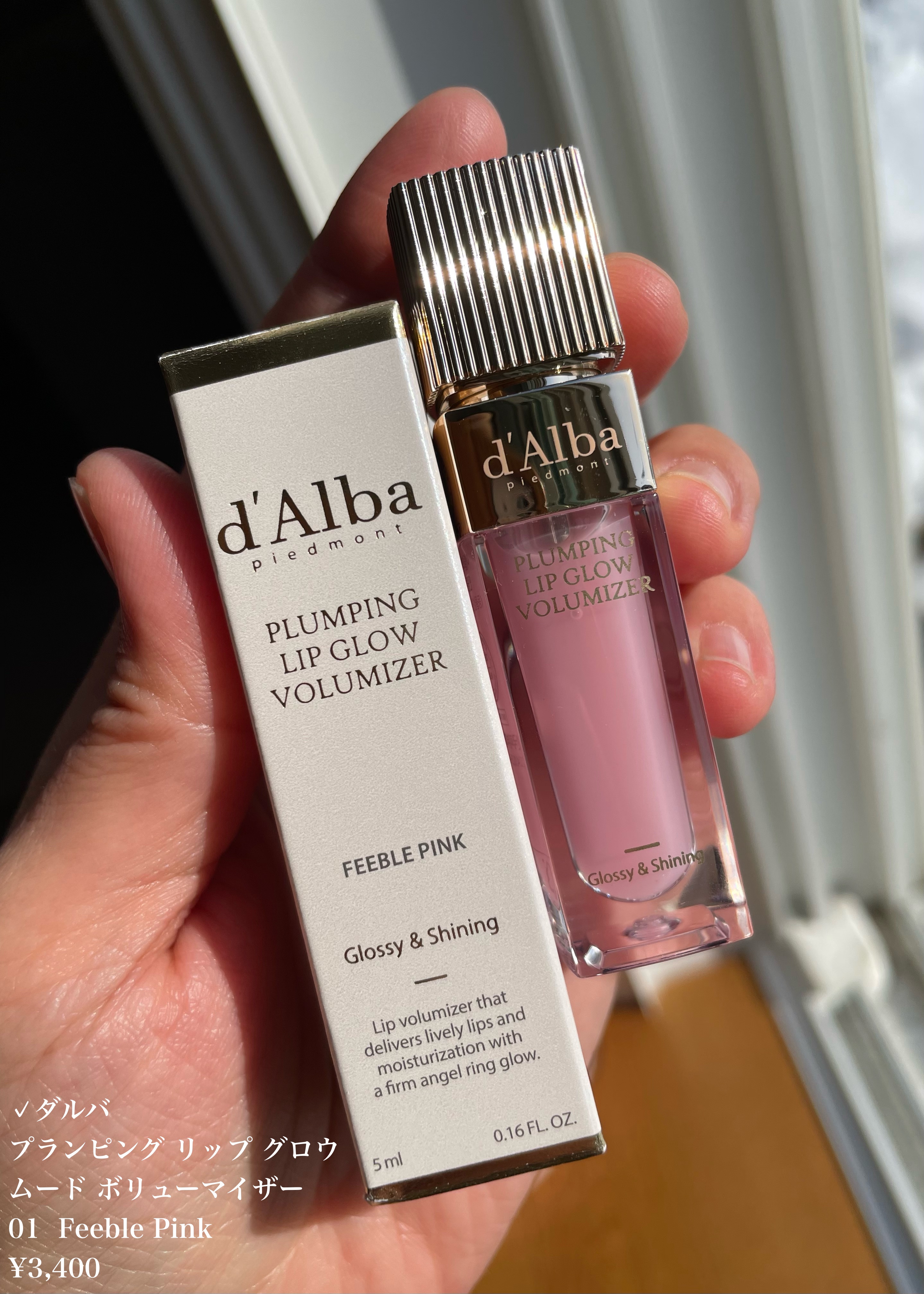 プランピングリップグロウムードボリューマイザー 01 フィーブルピンク(Feeble Pink)/ダルバ/リップグロスを使ったクチコミ（2枚目）