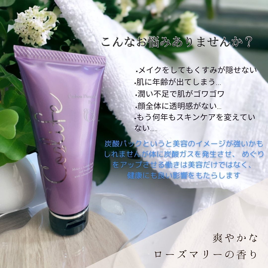 炭酸ガスペースト コーライフ/CO2LIFE/洗い流すパック・マスクを使ったクチコミ(2枚目)
