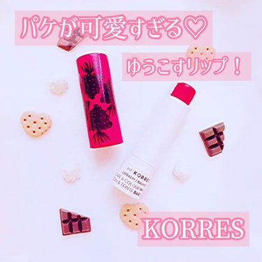 リップバームスティック ワイルドベリー/KORRES/リップケア・リップクリームを使ったクチコミ（1枚目）