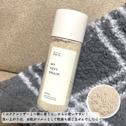 クレンズ ミー ソフトリー ミルククレンザー/SIORIS/ミルククレンジングを使ったクチコミ(2枚目)