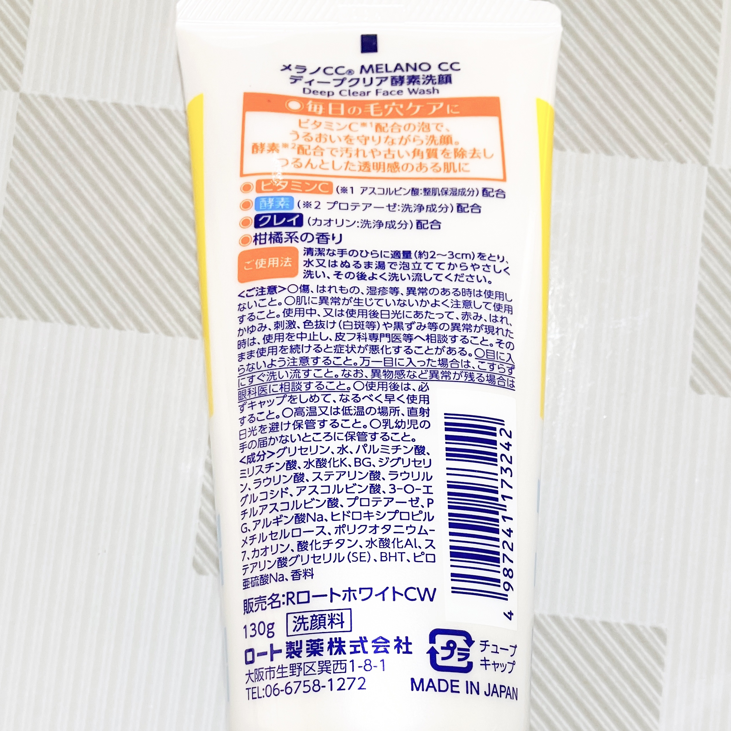 ディープクリア酵素洗顔	/メラノCC/洗顔フォームを使ったクチコミ（2枚目）