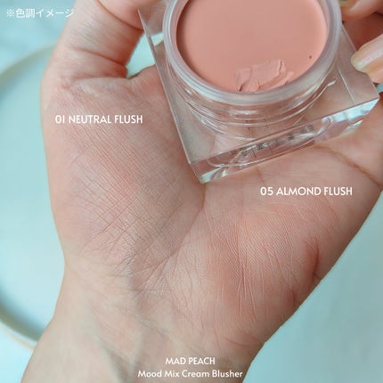 ムードミックスクリームブラッシャー/MAD PEACH/ジェル・クリームチークを使ったクチコミ(4枚目)