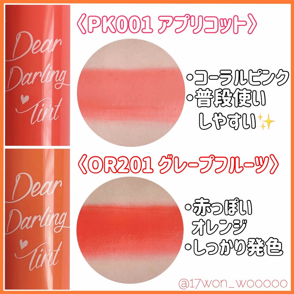 ディアダーリン オイルティント/ETUDE/リップグロスを使ったクチコミ(2枚目)