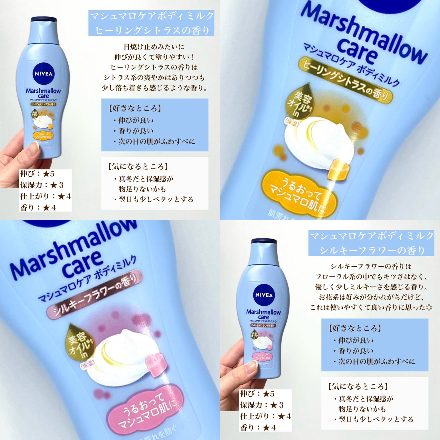 スキンミルク(しっとり)/ニベア/ボディミルクを使ったクチコミ(5枚目)