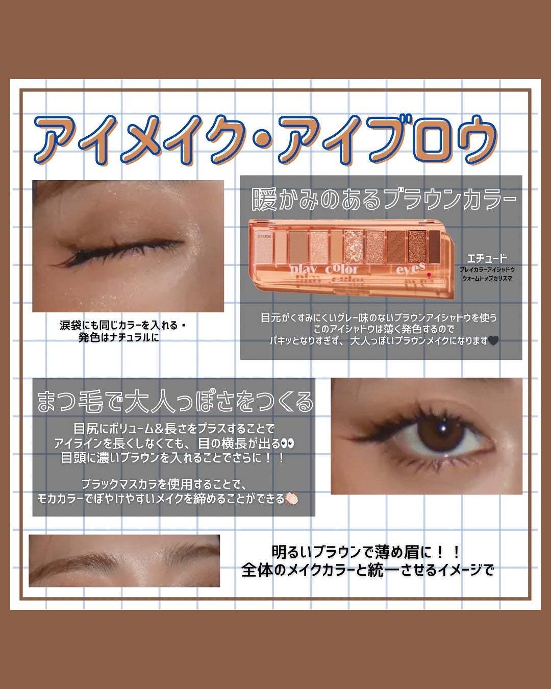 プレイカラー アイシャドウ/ETUDE/アイシャドウパレットを使ったクチコミ(3枚目)