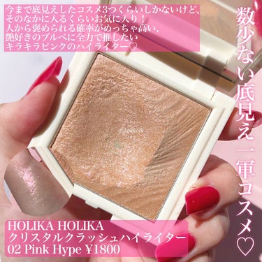 クリスタルクラッシュハイライター/HOLIKA HOLIKA/パウダーハイライトを使ったクチコミ（3枚目）