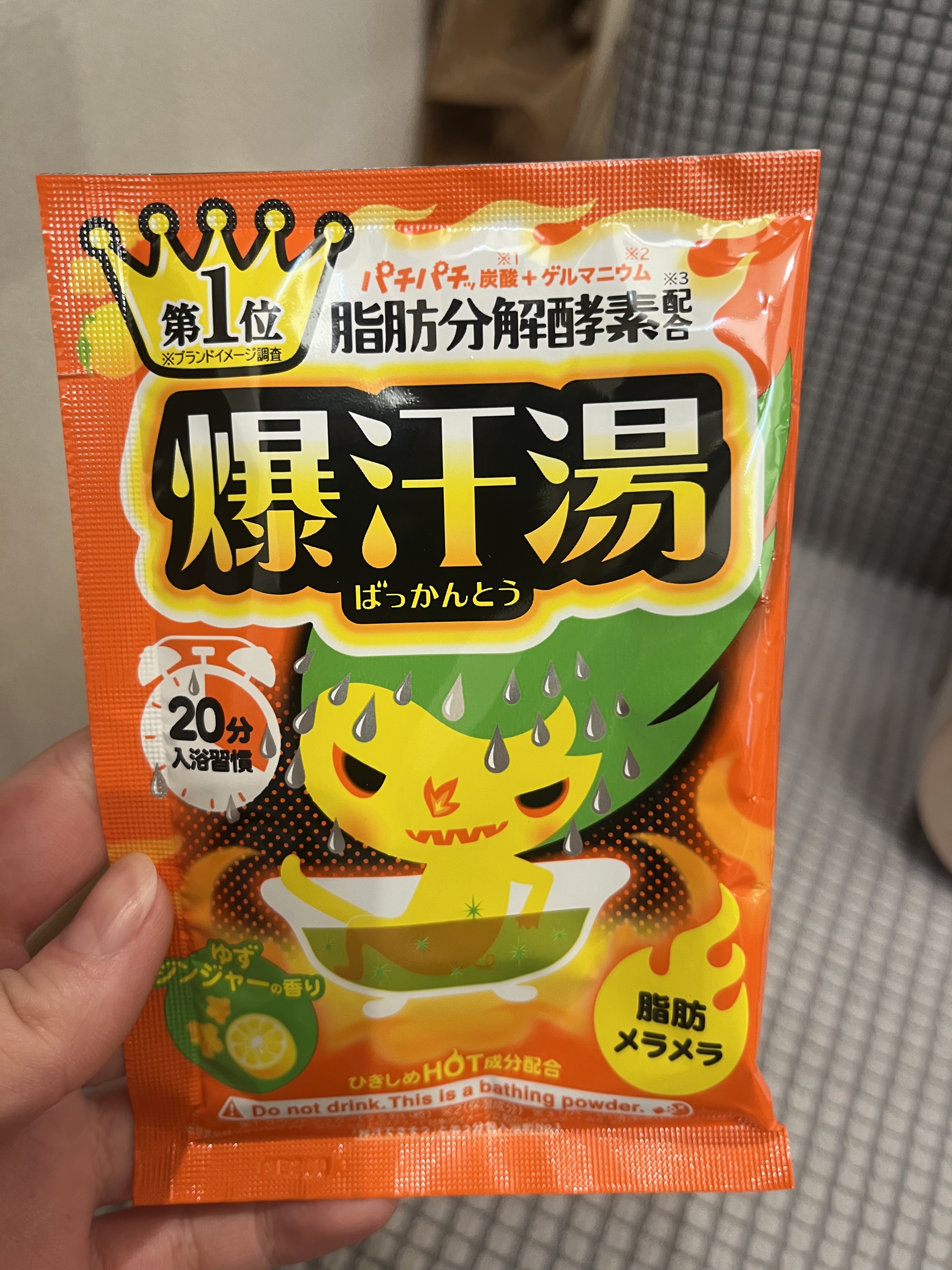 ゆずジンジャーの香り/爆汗湯/無機塩系入浴剤を使ったクチコミ（1枚目）