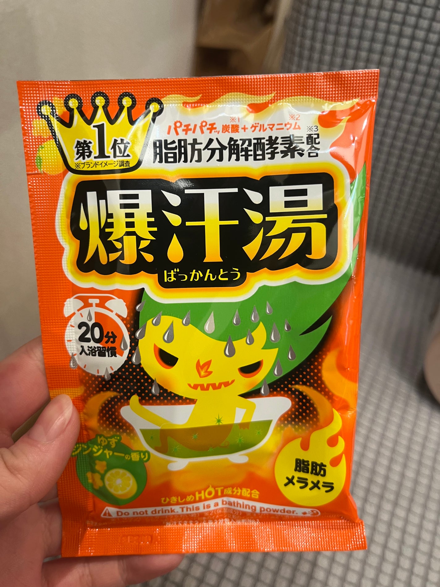 ゆずジンジャーの香り/爆汗湯/無機塩系入浴剤を使ったクチコミ(1枚目)