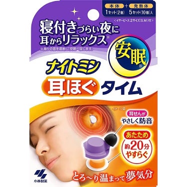 ナイトミン　耳ほぐタイム 本体1セット+発熱体5セット/小林製薬/その他を使ったクチコミ（1枚目）