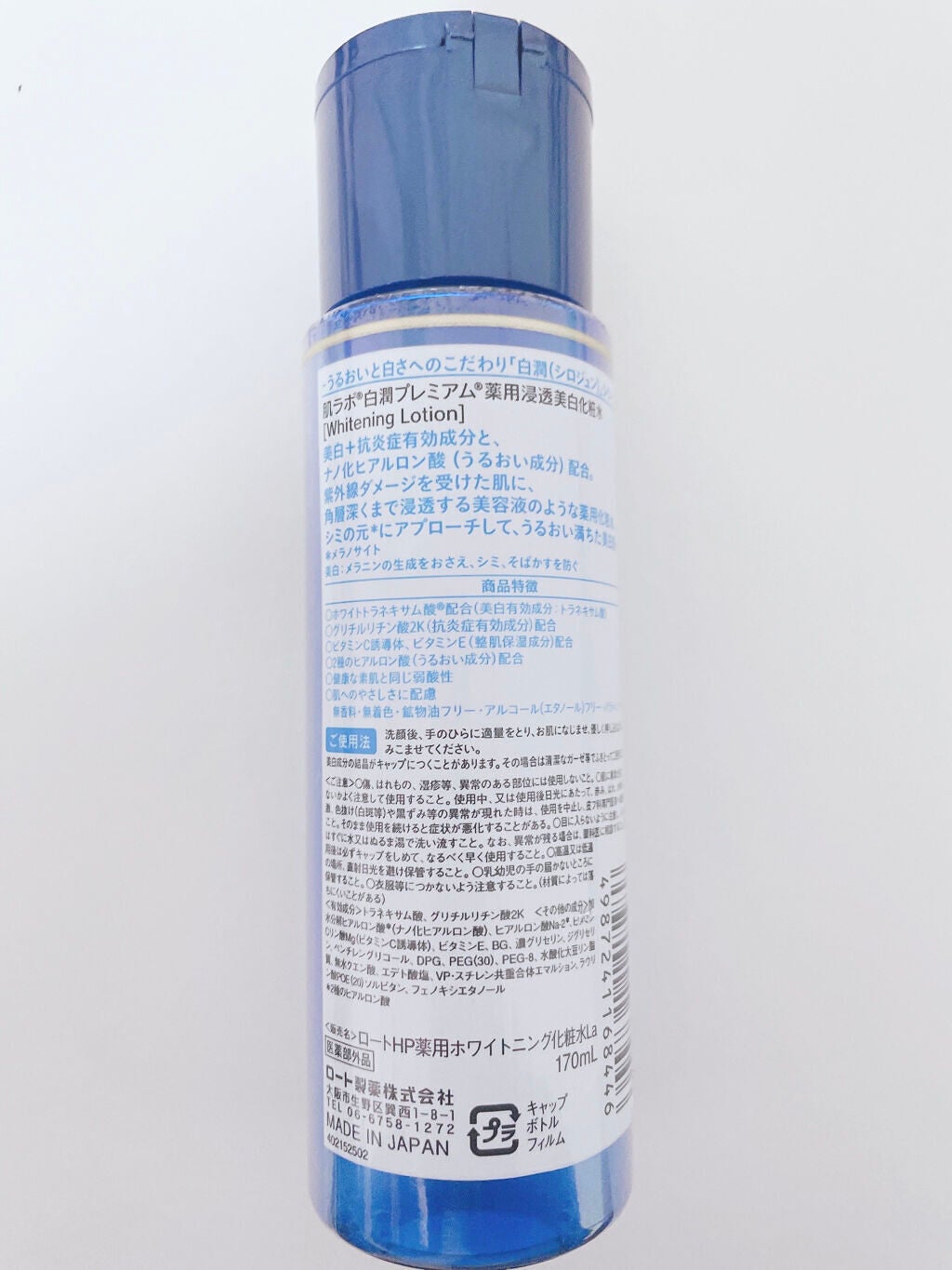 シミ・ソバカス予防ケア 美容液/キュレル/美容液を使ったクチコミ(2枚目)