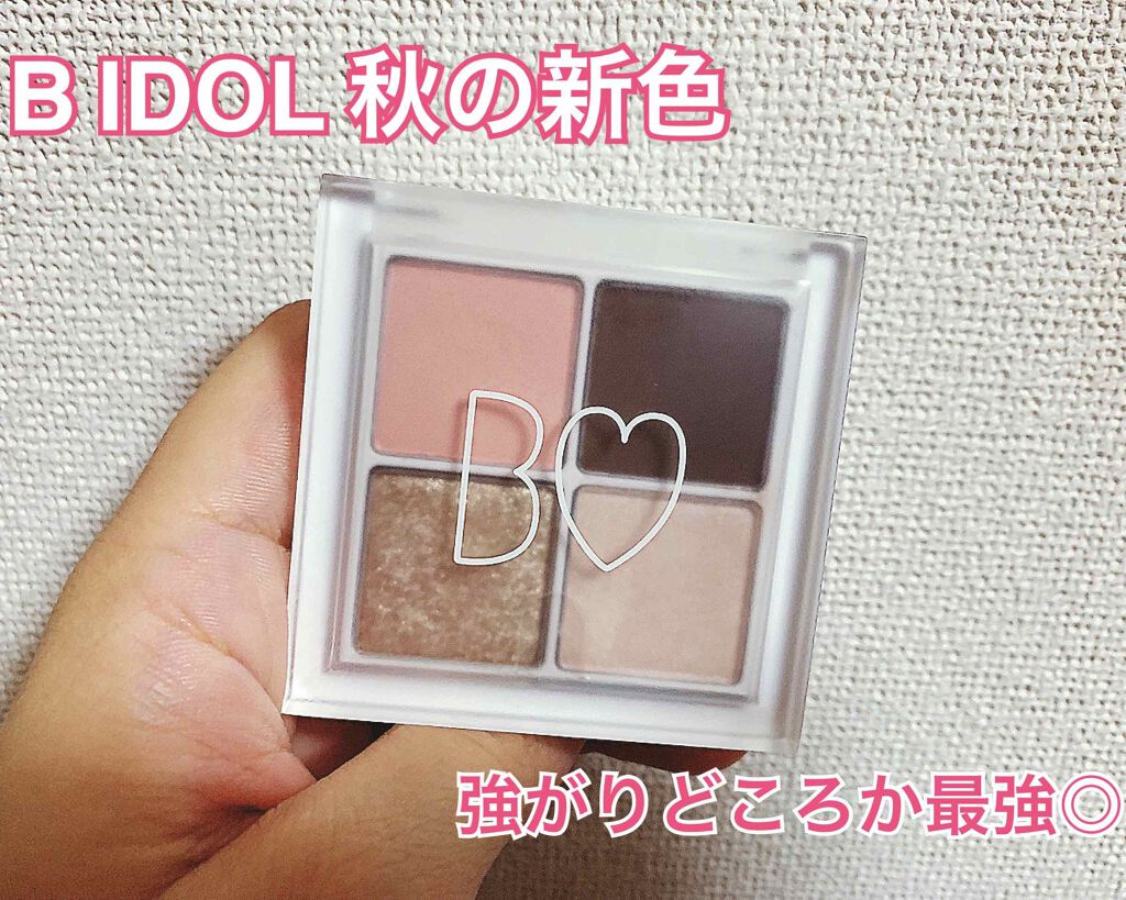 THE アイパレR/b idol/アイシャドウパレットを使ったクチコミ(1枚目)