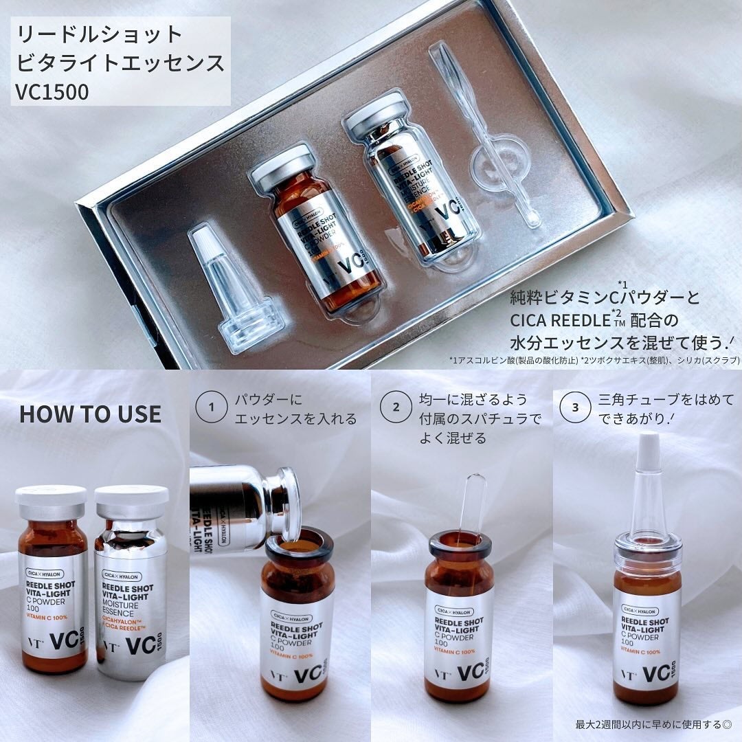 リードルショット300/VT/美容液を使ったクチコミ(2枚目)