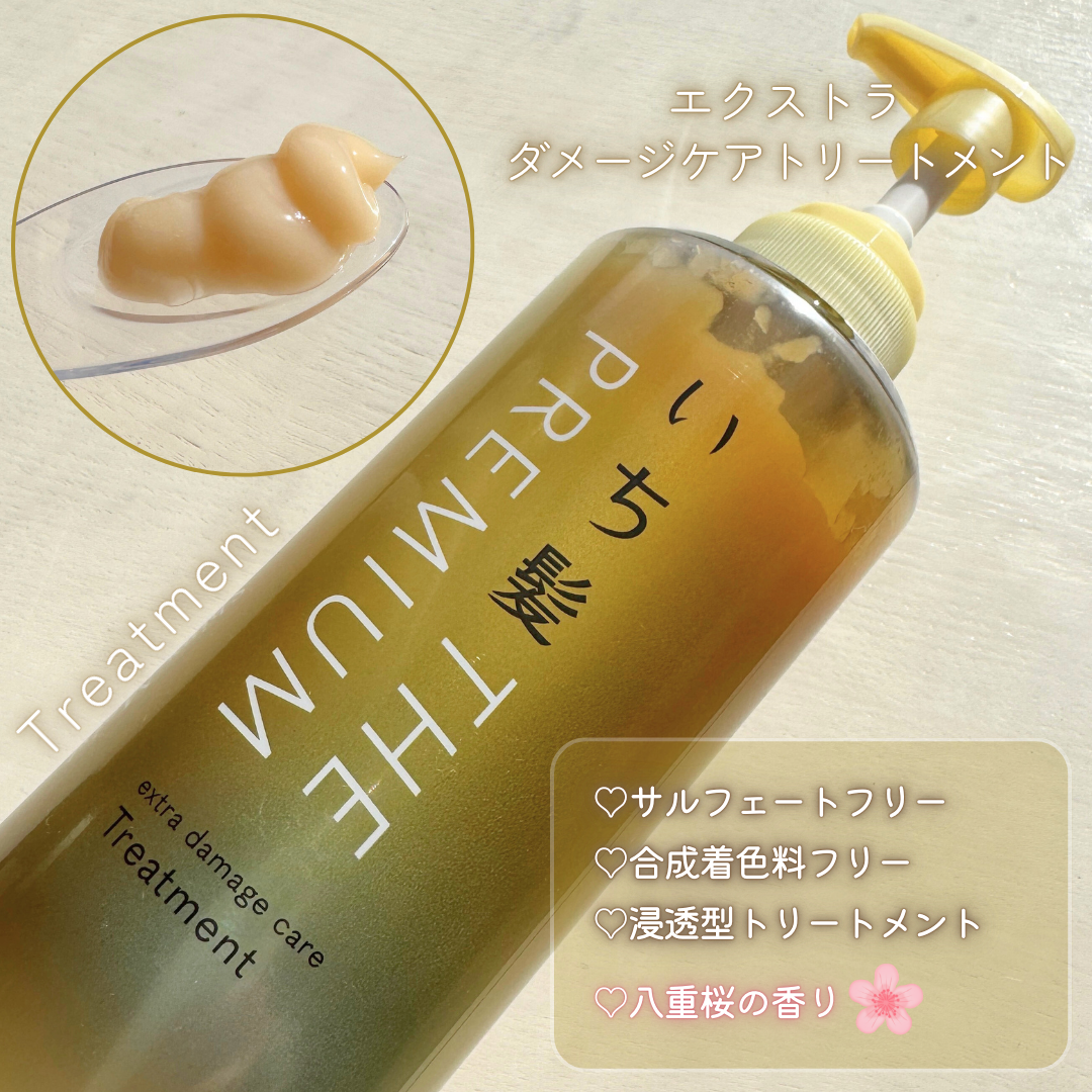 THE PREMIUM ãšã¯ã¹ãã©ãã¡ãŒãžã±ã¢ã·ã£ã³ããŒïŒããªãŒãã¡ã³ãïŒã·ã£ã€ããŒã¢ã€ã¹ãïŒ/ãã¡é«ª/åžè²©ã·ã£ã³ããŒã䜿ã£ãã¯ãã³ãïŒ4æç®ïŒ