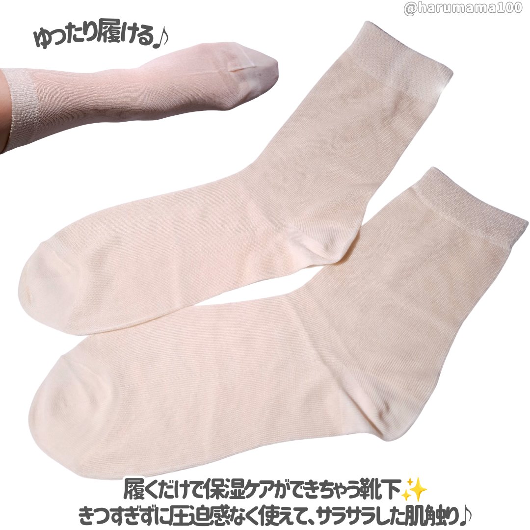 スキンケアくつした/Hogara/レッグ・フットケアを使ったクチコミ（2枚目）