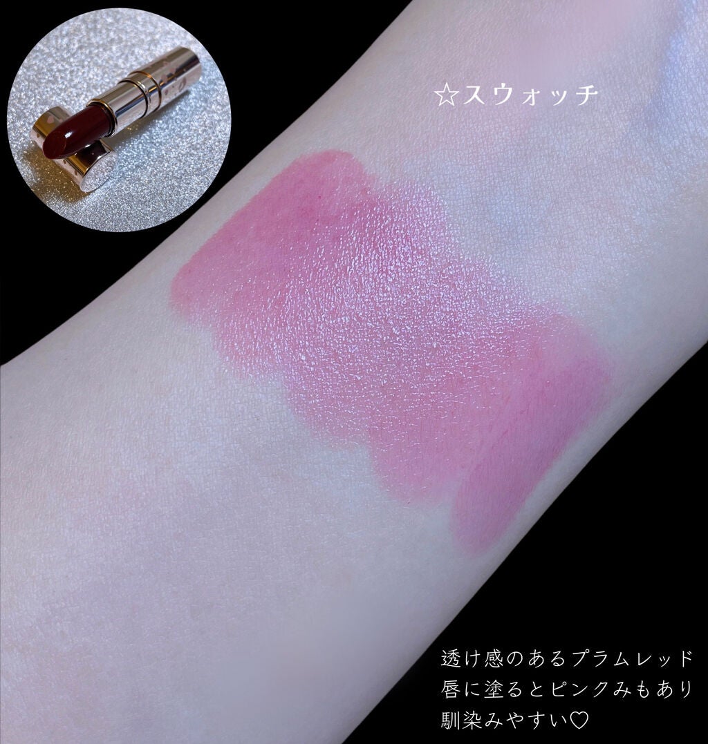 ミニバーム リップスティック/Visée/口紅を使ったクチコミ(4枚目)