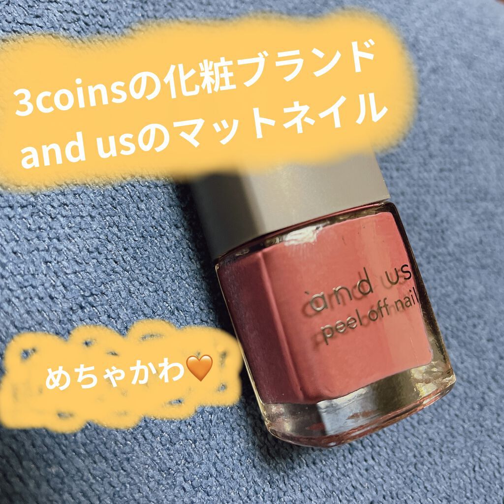 and U ピールオフマニキュア/3COINS/マニキュアを使ったクチコミ（1枚目）