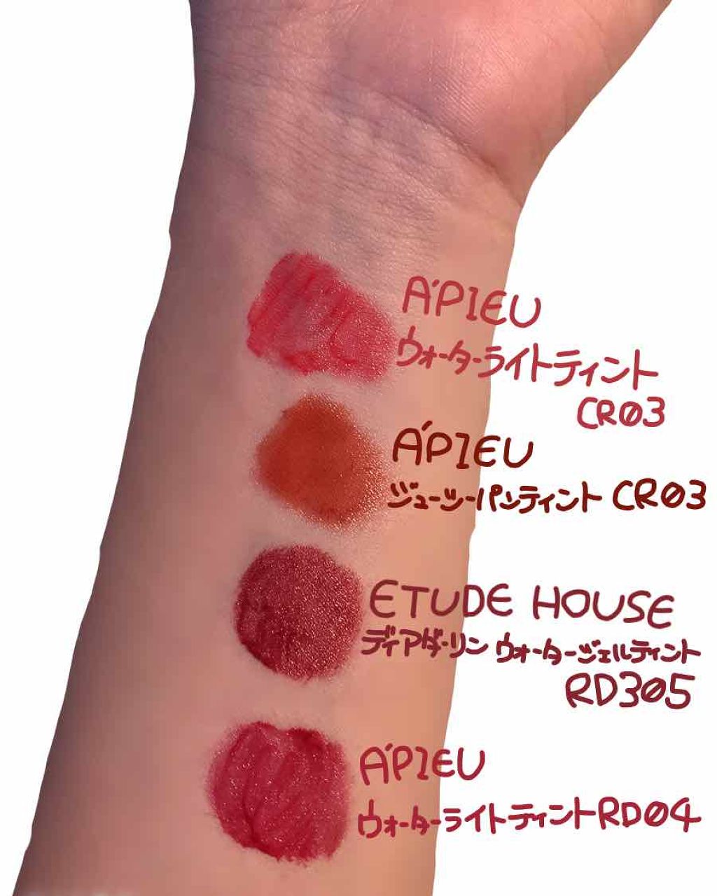 ディアダーリン ウォータージェルティント/ETUDE/リップティントを使ったクチコミ（3枚目）