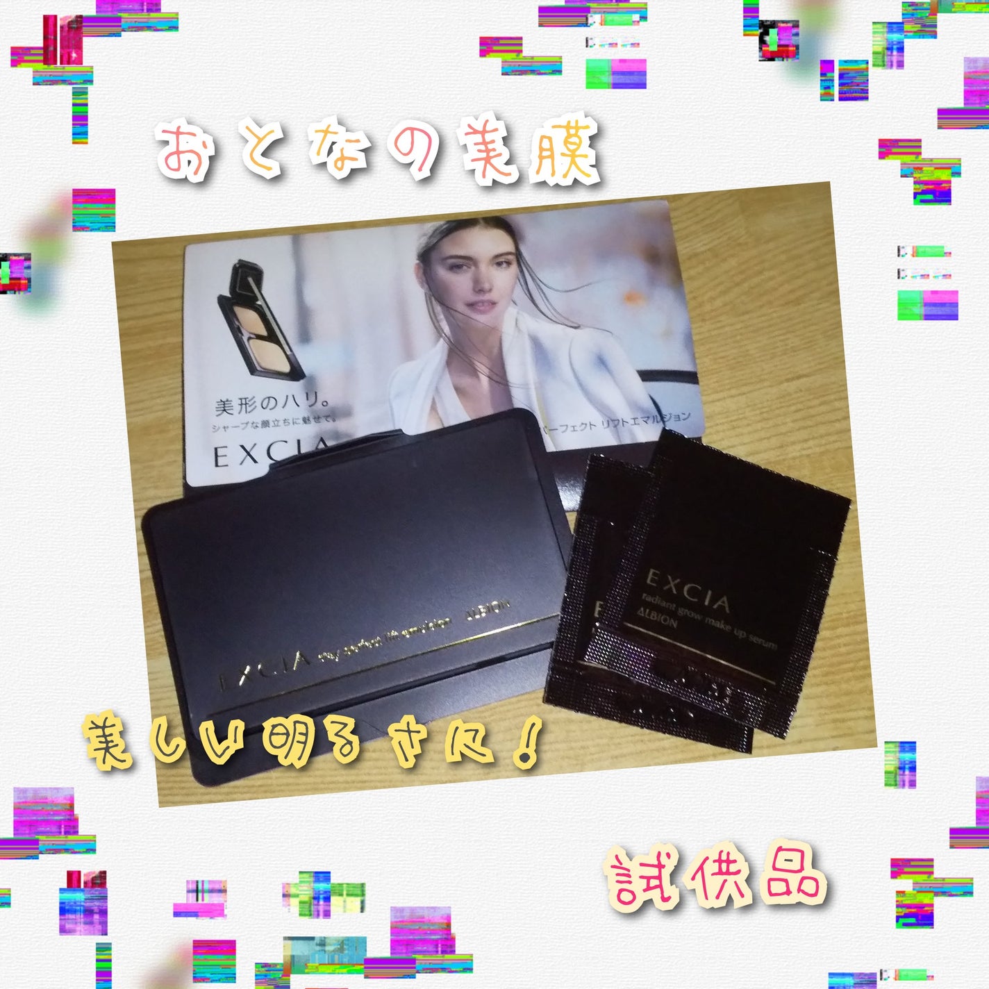 ラディアントグロウ メイクアップセラム/ALBION/化粧下地を使ったクチコミ(1枚目)