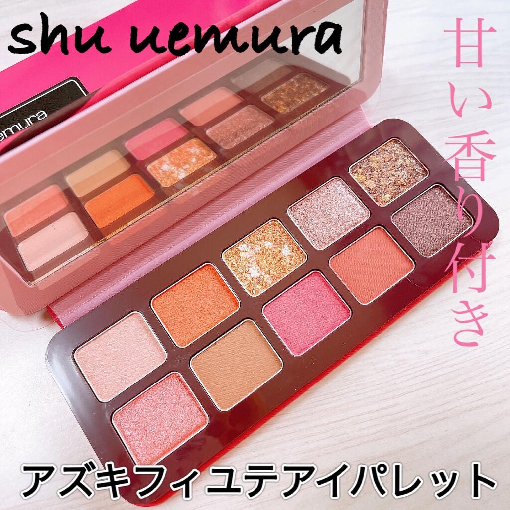 アズキ フィユテ アイ パレット/shu uemura/アイシャドウパレットを使ったクチコミ(1枚目)